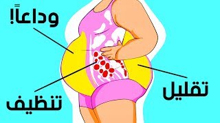 10 طرق مُثبتة للإسراع من إنقاص الوزن