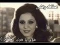 عفاف راضى ـ حفلة صوتية نادرة لاغنية هوا يا هوا