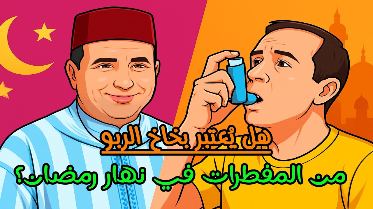 ما هو الحكم الشرعي فيمن غلبه الجوع أو العطش الشديد أثناء العمل فأفطر؟