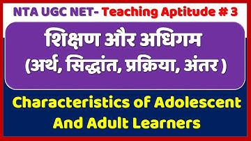 Nta Ugc Net Teaching Aptitude In Hind ll शिक्षण और अधिगम, Characteristics Of Adolescent And Adult