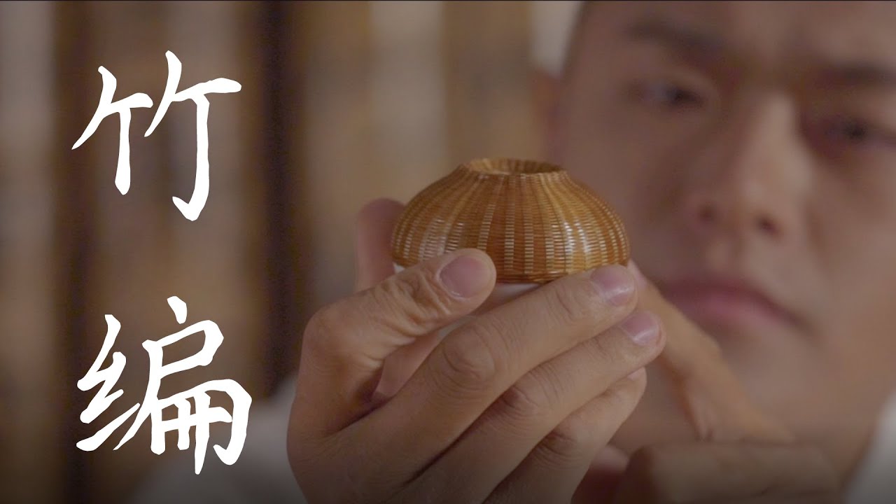Traditional Bamboo Weaving🎋竹編杯套🍃美觀實用的傳統竹編文化 - YouTube