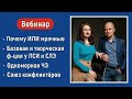 Союз конфликтёров Одномерная ЧЭ Базовая и творческая у ЛСИ и СЛЭ Почему ИЛИ мрачные Соционика Союз конфликтёров Одномерная ЧЭ Базовая и творческая у ЛСИ и СЛЭ Почему ИЛИ мрачные Соционика