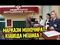 БАРОИ МУХОЧИРОН ХАМАИ МАХДУДИЯТХОРА АЗ БАЙН МЕБАРАН ! ( ЮРИСТ TJ ) 17.04.21