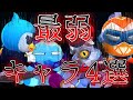 ブロスタ 現環境最弱キャラを使ったら開始1秒で敗北が決定した幻の試合が爆誕wwwwww ブロスタ 現環境最弱キャラを使ったら開始1秒で敗北が決定した幻の試合が爆誕wwwwww