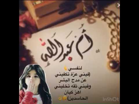 شيلة باسم ام عبدالله فقط 2019 جتكم الي للفخر مضرب مثال شيلة مدح حماسية Youtube