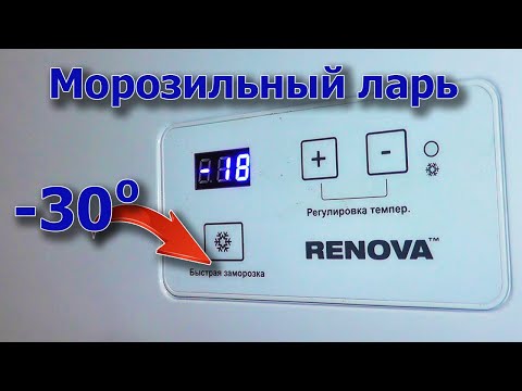 Морозильный ларь RENOVA FC 160. Обзор