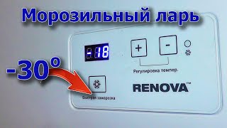 Морозильный ларь RENOVA FC 160. Обзор