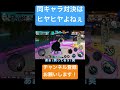 同キャラ対決はヒヤヒヤするよねぇ #ワンピース #バウンティラッシュ #ゲーム実況 #ビスタ