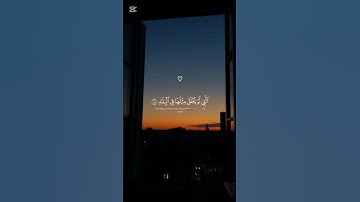 تلاوه خاشعه بصوت القارئ ماهر المعيقلي أرح سمعك ♡ #قرآن #ماهر_المعيقلي