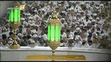 تلاوة بديعة للشيخ ماهر المعيقلي لصلاة العشاء اليوم السبت 1438/7/4 - الحرم المكي -القيامة والبلد