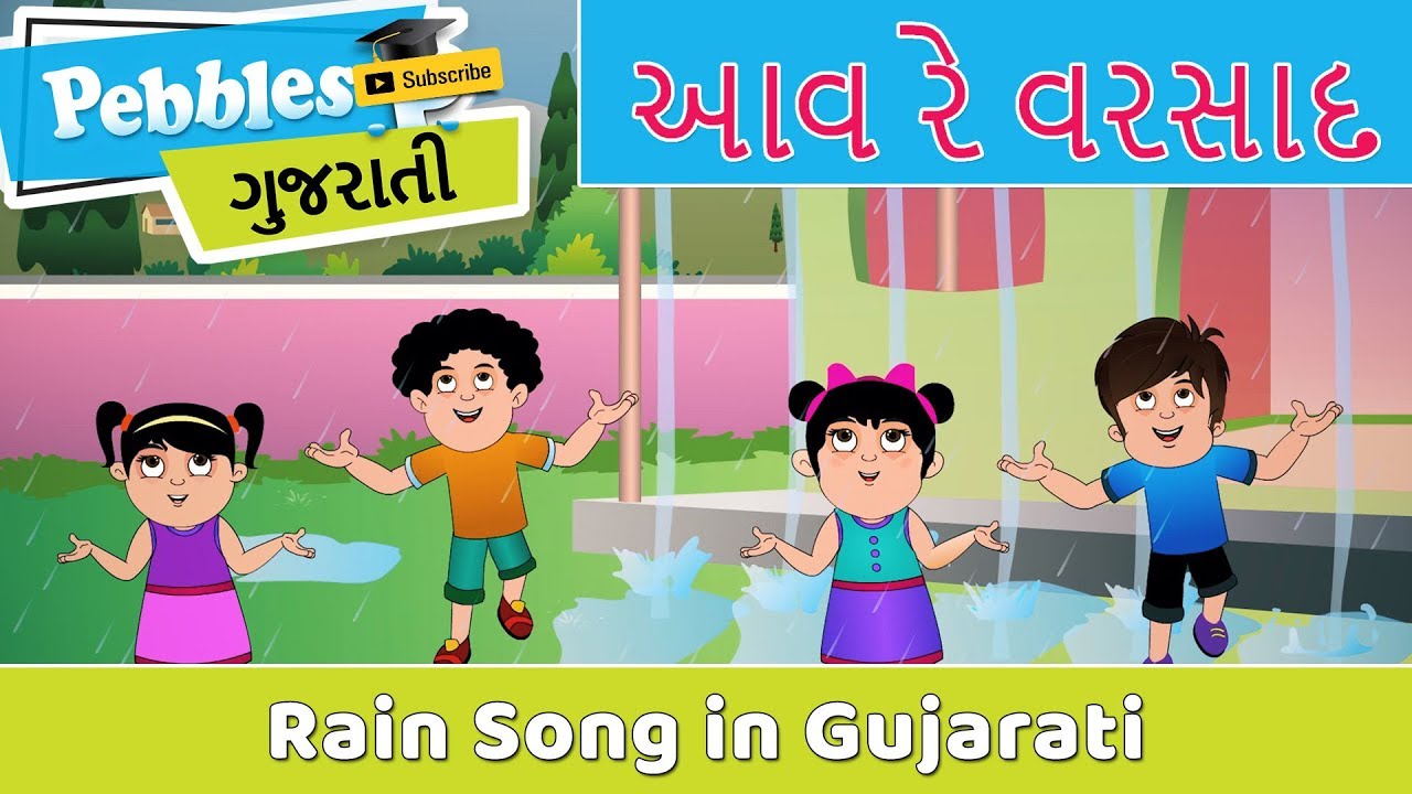 Aav Re Varsad Gujarati Song  Varsad Song in Gujarati  Gujarati Rhymes For Children