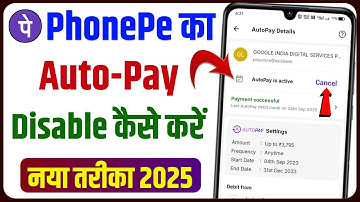 How to disable auto pay in phonepe | phonepe autopay kaise band kare | Stop Auto Debit in Phone Pe