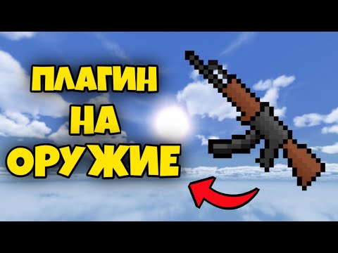 Плагин на машины атернос