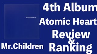 Mr.Children 4th Album「Atomic Heart」Review & Ranking【ミスチラーTV】