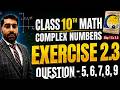 Class 10th Math New Book Chp 2 Quadratic Equation Exercise 2 3 Question 5 _9 2026