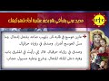 مديح عربي يقرأ في رفع بخور عشية آحاد شهر كيهك | أبدأ بإسم الله الآب | الشهيد أبوفام الجندي
