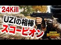 【PUBG MOBILE】武器スロット無駄にしてない？弾切れ時にスコーピオン切り替えが強すぎる件。