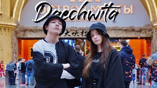 [KPOP IN PUBLIC] Agust D '대취타' (DAECHWITA) | Dance Cover | (KION X CHOREOGRAPHY)