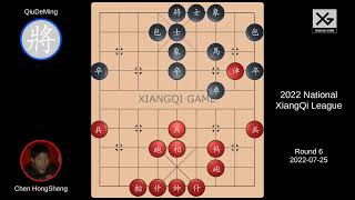 Chen HongSheng vs QiuDeMing: 2022 National XiangQi League
