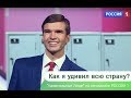 «Удивительные люди»  Константин Дудин.  Развитая визуальная память