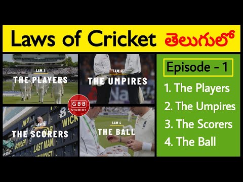 The Laws Of Cricket In Telugu | Episode 1 | The Players | The Umpires | The Ball | GBB Studios
