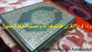 017 Al Israa’   =  الإسراء by Maher Shakhashero Rahimahullah
