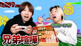 勝つたびに寿司1貫ずつ食べれるゲーム対決が面白すぎたwww