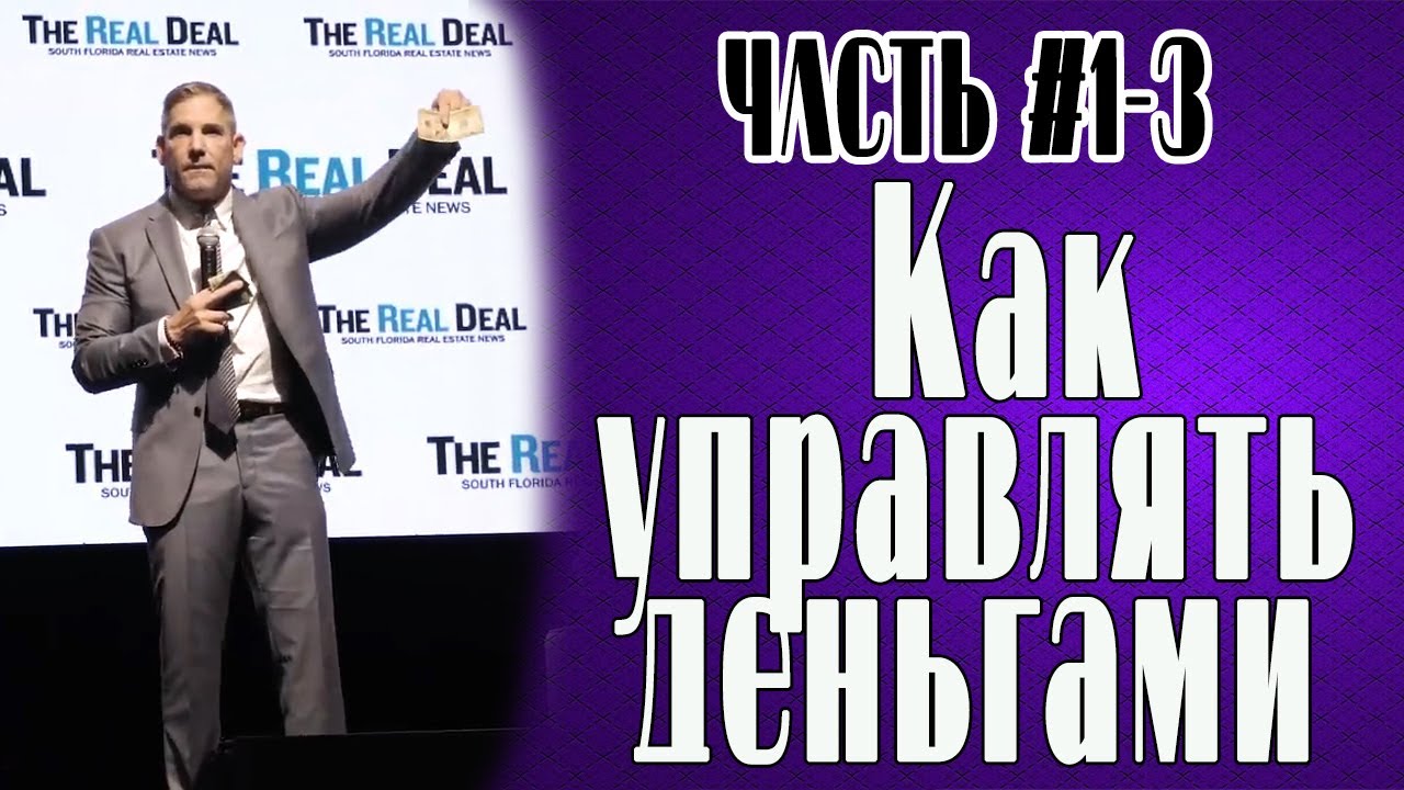 Как отчитаться за грант