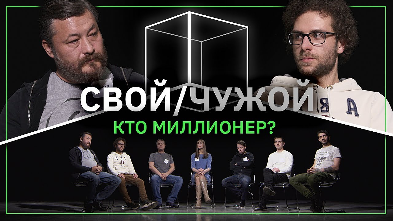 Датчик свой чужой