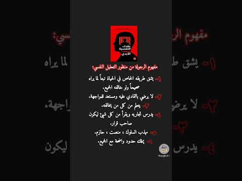 ثقف نفسك مفهوم الرجولة من منظور التحليل النفسي كتاب عقدك النفسية سجنك الأبدي د يوسف الحسيني