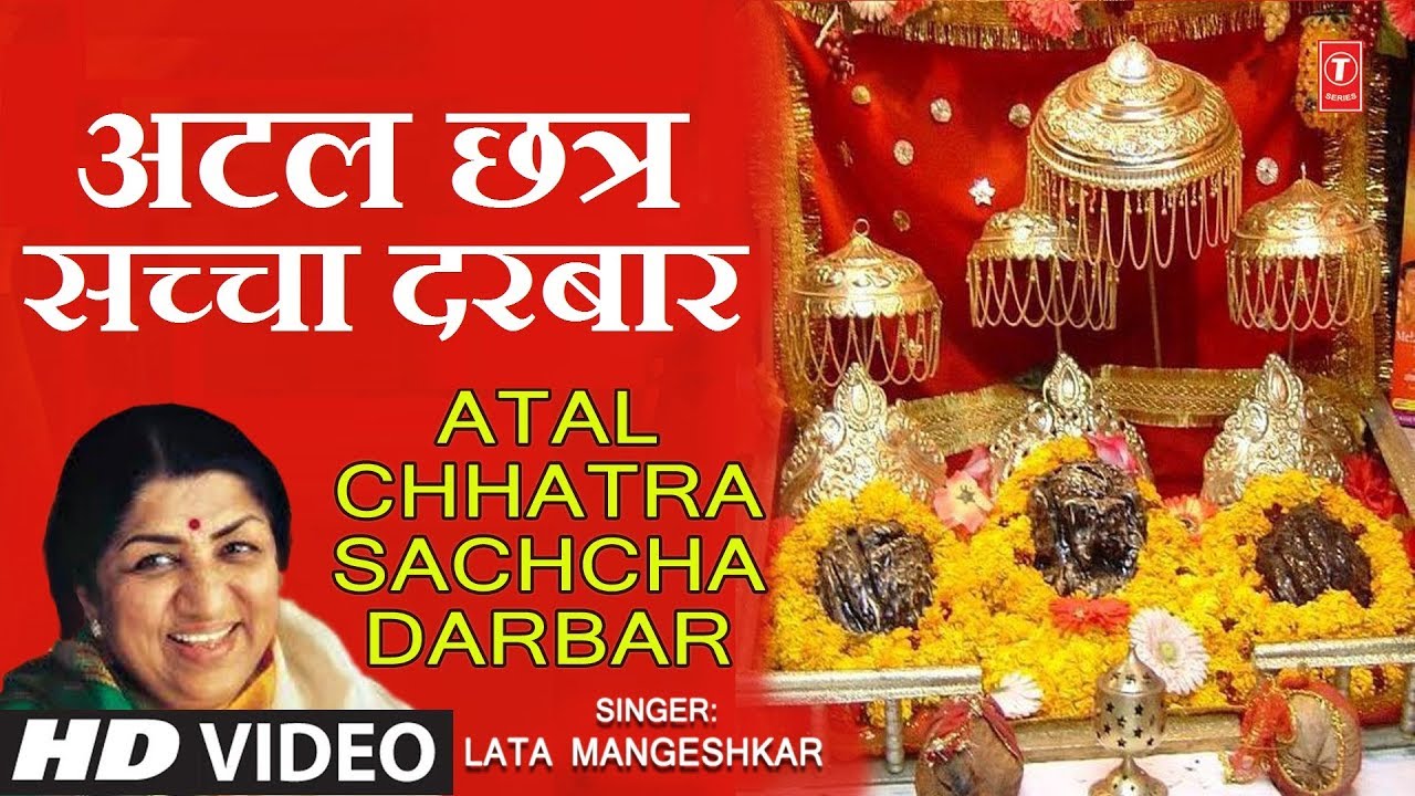 Atal Chhatra Sachcha Darbar  LATA MANGESHKARHD VideoSuperhit Devi Bhajan