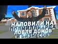 НАЛОВИЛИ НА 500 МИЛЛИОНОВ НА  РОДИНА РП в ГТА КРМП