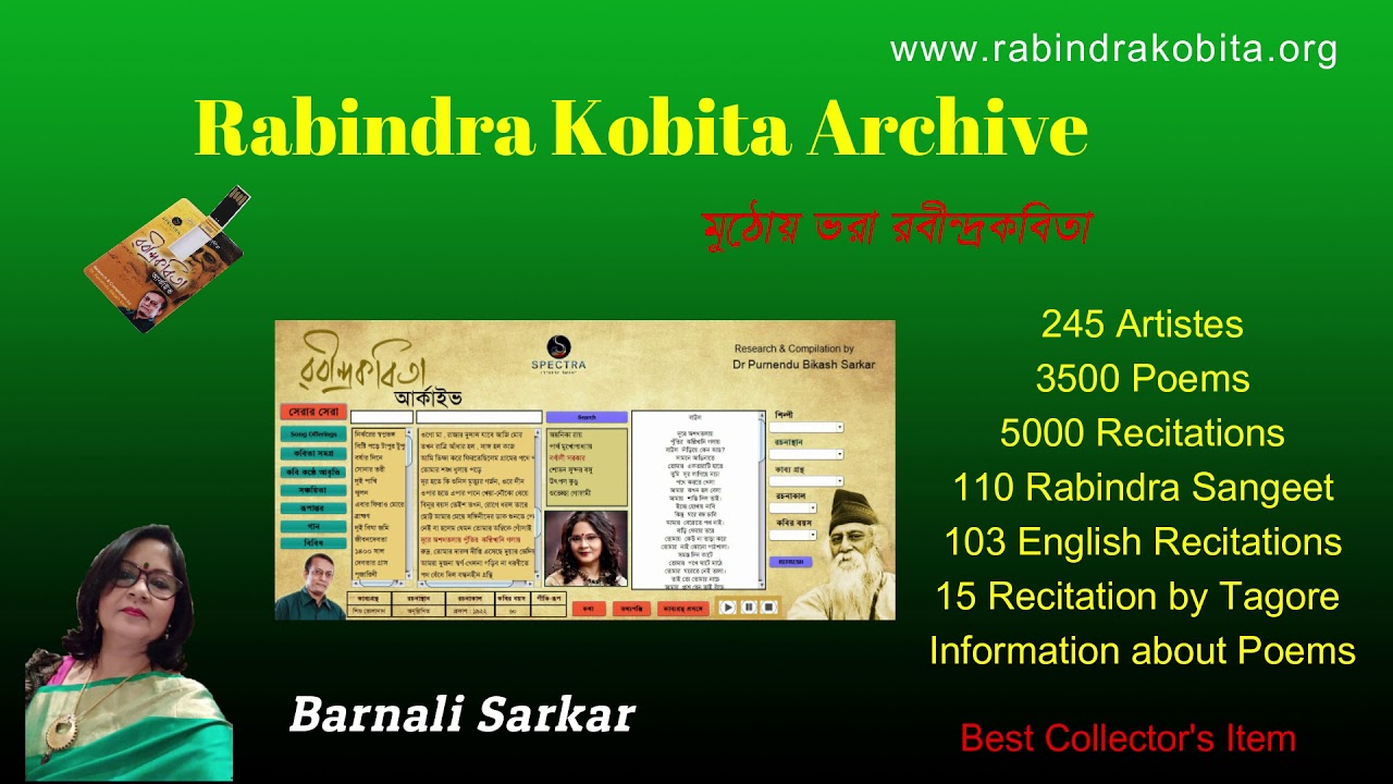 Baul Recited by Barnali Sarkar Rabindra Kobita Archive