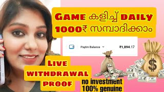 Play free games and win cash daily || Instant paytm withdrawal application || Online money making|| screenshot 3