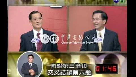 【歷史上的今天】2004.02.14_扁連大辯論各自的論點 - 天天要聞