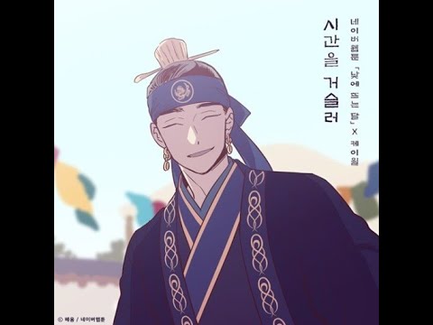 케이윌 - 시간을 거슬러 8d (낮에 뜨는 달 X 케이윌) 이어폰끼기