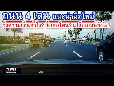 วีดีโอ: 4 วิธีในการข้ามถนน