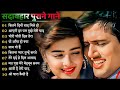 90s sadabahar filmy gane kumar sanu hit songs  evergreen bollywood songs  romantic hindi songs