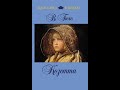 В. Гюго. Козетта 1 ч. (диафильм) - чит. Александр Водяной