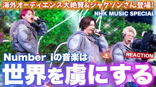 Number_i NHK MUSIC Special みんなで観よう！