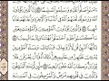 القرآن الكريم صفحة 426 