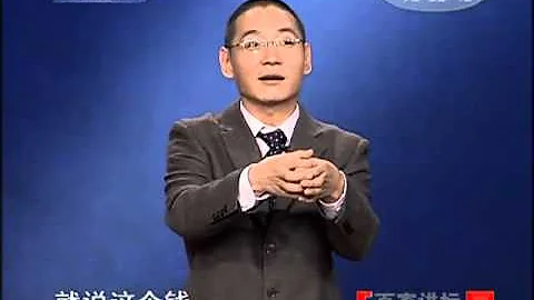 三言二拍（2）财富与命运 百家讲坛20101225 - 天天要闻