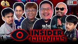 Insider investigates the mastermind: How to make yourself the suspect in every round | NR Draw EP20 screenshot 5