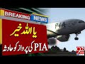 Emergency Landing of PIA Flight | Saudi Arabia | Latest Breaking News | 92NewsHD