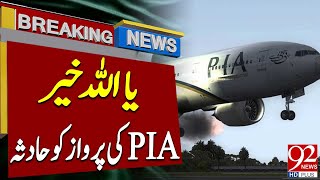 Emergency Landing of PIA Flight | Saudi Arabia | Latest Breaking News | 92NewsHD