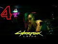 ЗНАКОМСТВО С ДЖУДИ АЛЬВАРЕС ►Cyberpunk 2077 #4