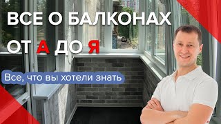Балкон в Хрущевке Под Ключ | Выносной Балкон | Все, что нужно знать о ремонте балкона | Balkon.ua