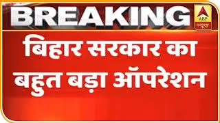 APP के जरिए Bihar Government कर रही है 1.26 लाख लोगों की जांच | ABP News Hindi screenshot 1