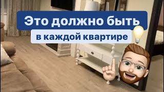Это должно быть в каждой квартире | электрика | ремонт квартир СПб видео