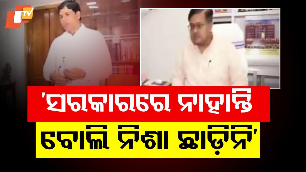 Crimes Happened Earlier as Well: Odisha Law Minister Prithiviraj Harichandan Slams Opposition